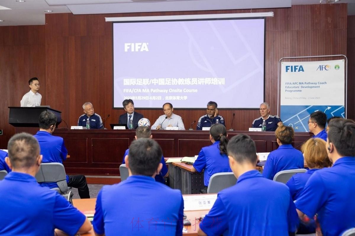 国际足联/中国足协女足教练员讲师培训班开班 国际足联/中国足协女足教练员讲师培训班开班