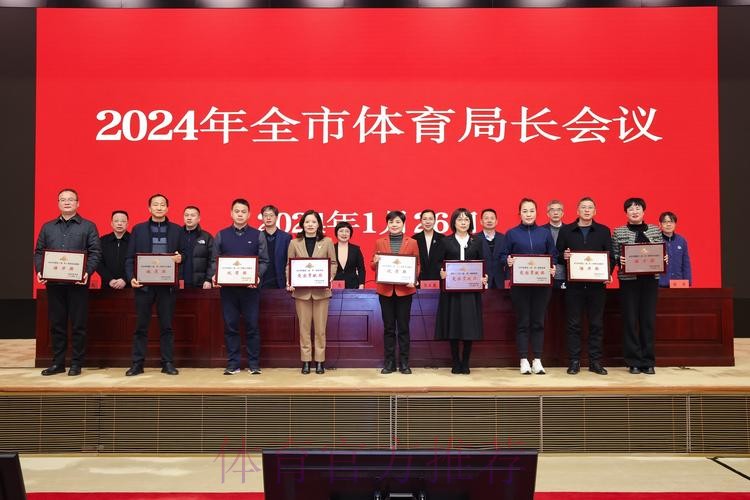 2024年全国体育院校书记校长会召开共谋体育教育综合改革 2024年全国体育院校书记校长会召开共谋体育教育综合改革